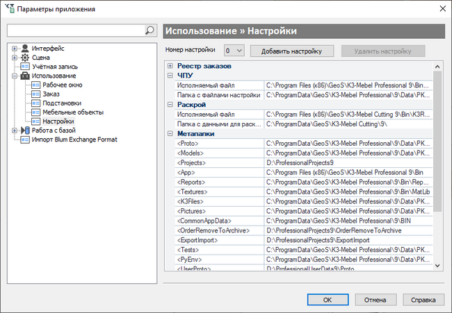 Parametroj-105.png