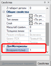 Aldonaj-3.png